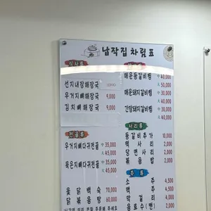 납작집 리뷰 사진