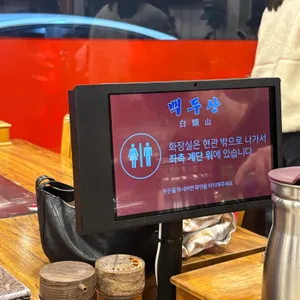 백두산 리뷰 사진