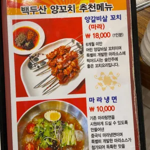 백두산 리뷰 사진