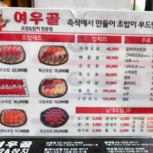 여우골 리뷰 사진