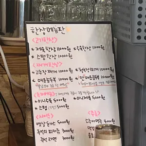 한상 리뷰 사진