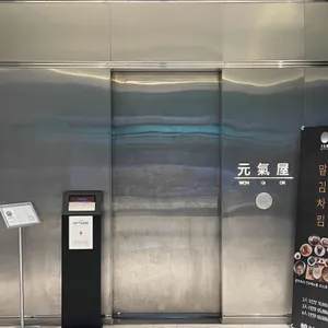 원기옥 리뷰 사진