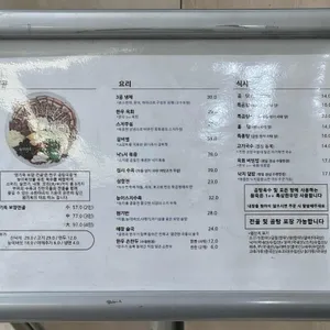 원기옥 리뷰 사진