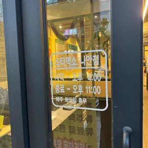 스타먹소고기무한 리뷰 사진