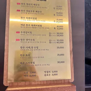 양양집 리뷰 사진