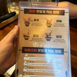 멘야마쯔리 리뷰 사진