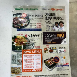 모박사부대찌개 리뷰 사진