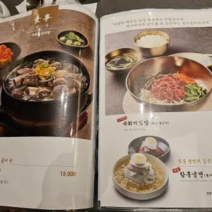 송도갈비 리뷰 사진