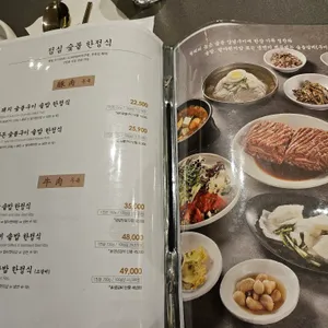 송도갈비 리뷰 사진