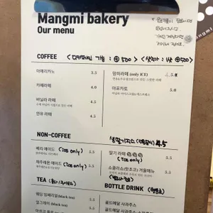망미제과 리뷰 사진