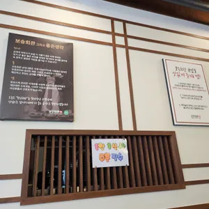 보승회관 리뷰 사진