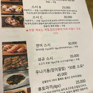 스시범 리뷰 사진