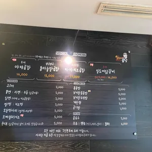 일도씨곱창 리뷰 사진