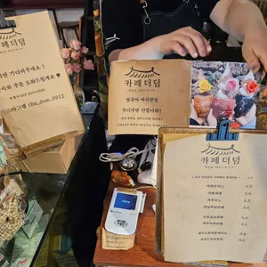 카페더덤 리뷰 사진