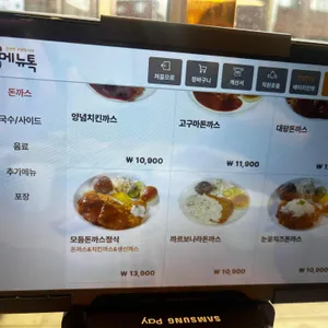 금화왕돈까스 리뷰 사진