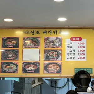 영도뼈다귀 리뷰 사진