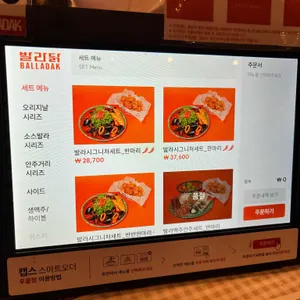 발라닭 리뷰 사진