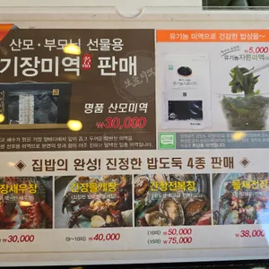 보돌미역 리뷰 사진