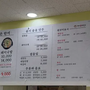 풍미진해장국 본점 리뷰 사진