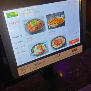 새마을포차 리뷰 사진