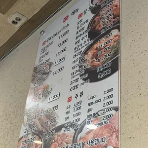 오메가 생선구이 리뷰 사진