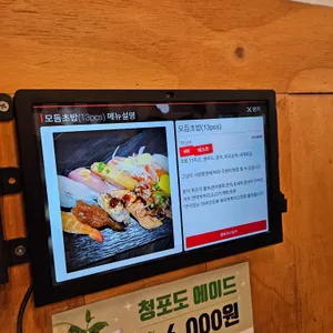 스시일기 리뷰 사진