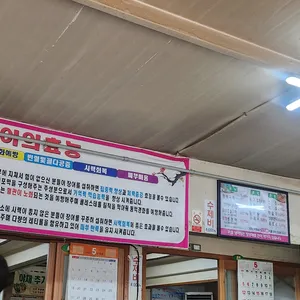 무등골 장어구이 리뷰 사진