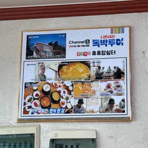 휴휴암쉼터 리뷰 사진