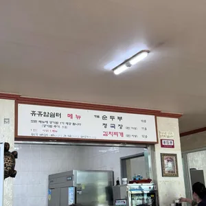 휴휴암쉼터 리뷰 사진