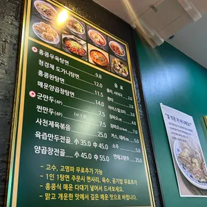 오한수 우육면가 리뷰 사진