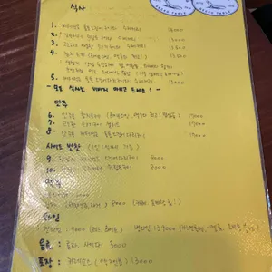 도마뱀식당 리뷰 사진