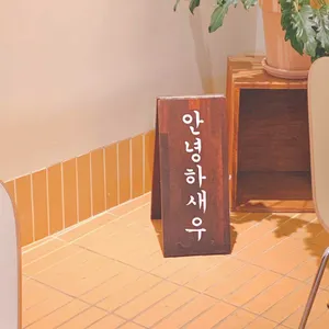 제주시새우리 리뷰 사진