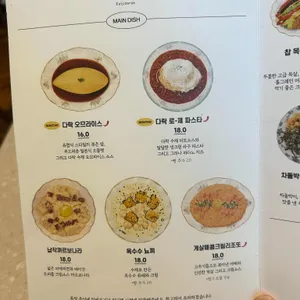 을지다락 리뷰 사진