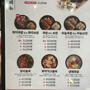족발신선생 리뷰 사진