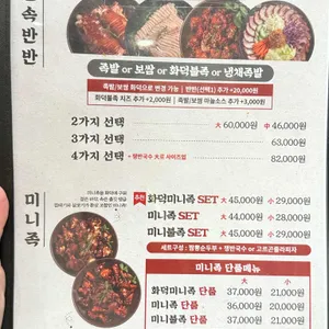 족발신선생 리뷰 사진