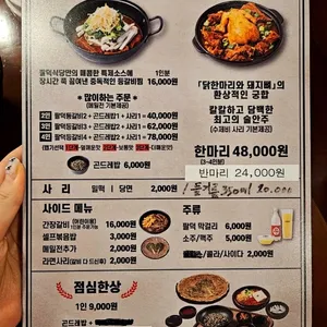 팔덕식당 리뷰 사진