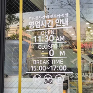 명륜진사갈비 리뷰 사진