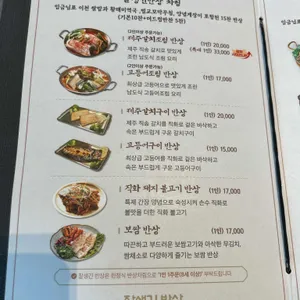 잘생긴 반상 리뷰 사진