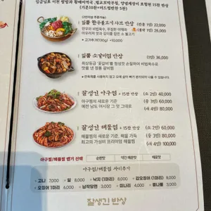 잘생긴 반상 리뷰 사진