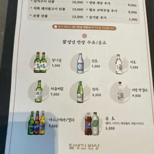 잘생긴 반상 리뷰 사진