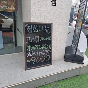 봉수삼춘 리뷰 사진