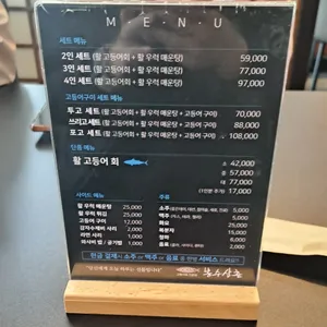 봉수삼춘 리뷰 사진