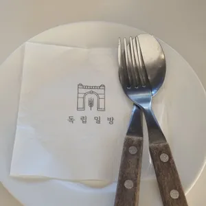 독립밀방 사진