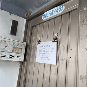 처가집 리뷰 사진