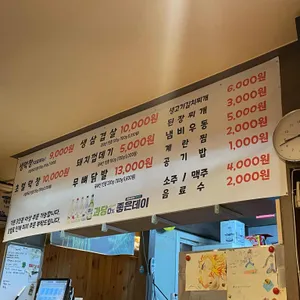 가음막창 리뷰 사진