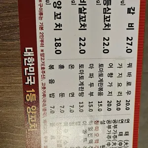 이가네양갈비양꼬치 리뷰 사진