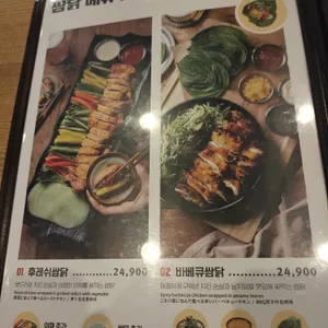 누구나 홀딱 반한 닭 리뷰 사진