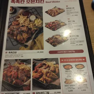 누구나 홀딱 반한 닭 리뷰 사진