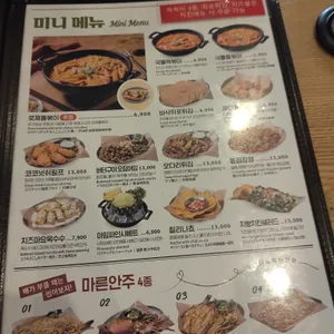 누구나 홀딱 반한 닭 리뷰 사진