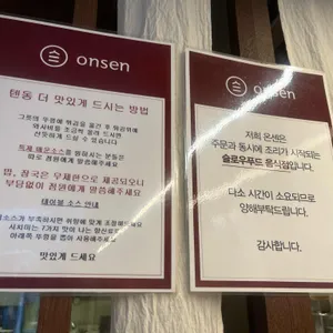 온센 리뷰 사진